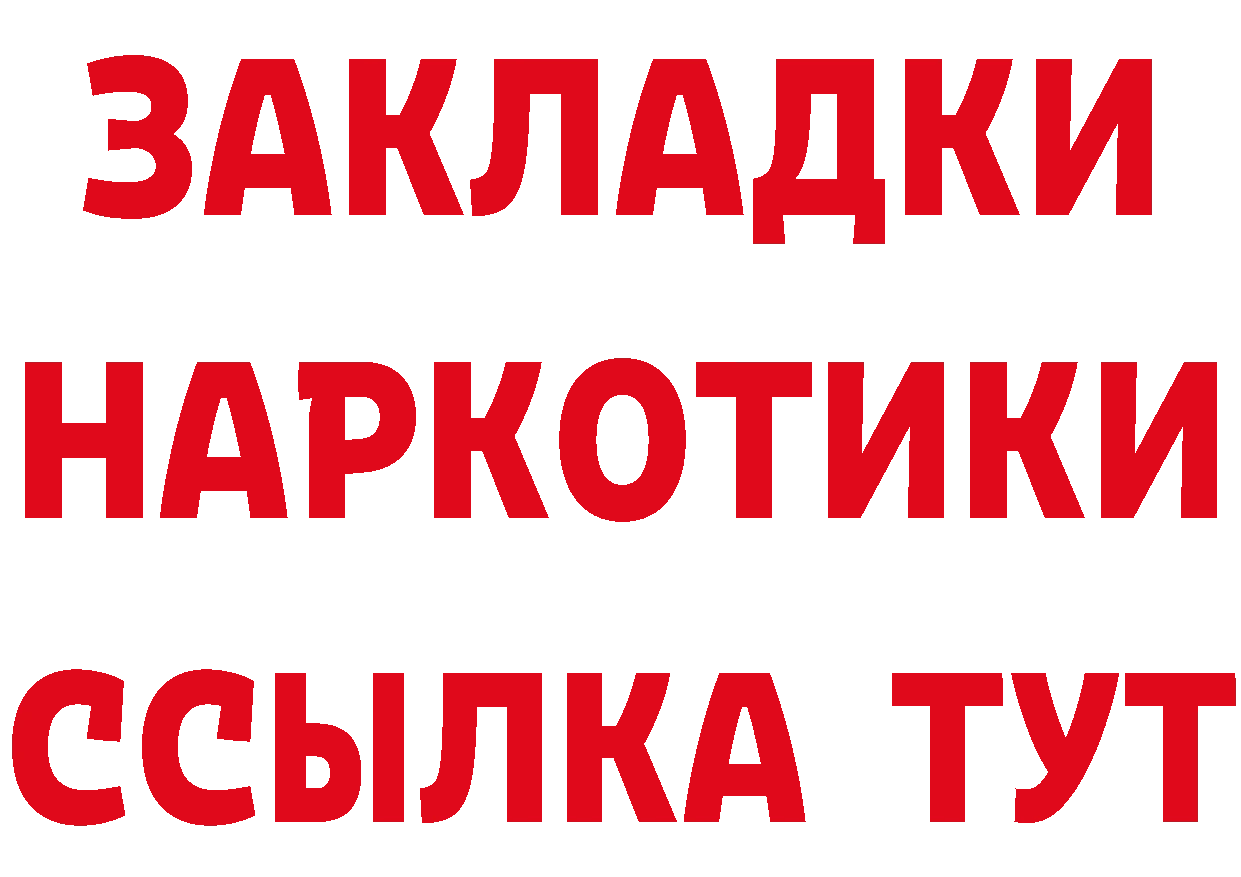 КЕТАМИН ketamine зеркало это кракен Неман