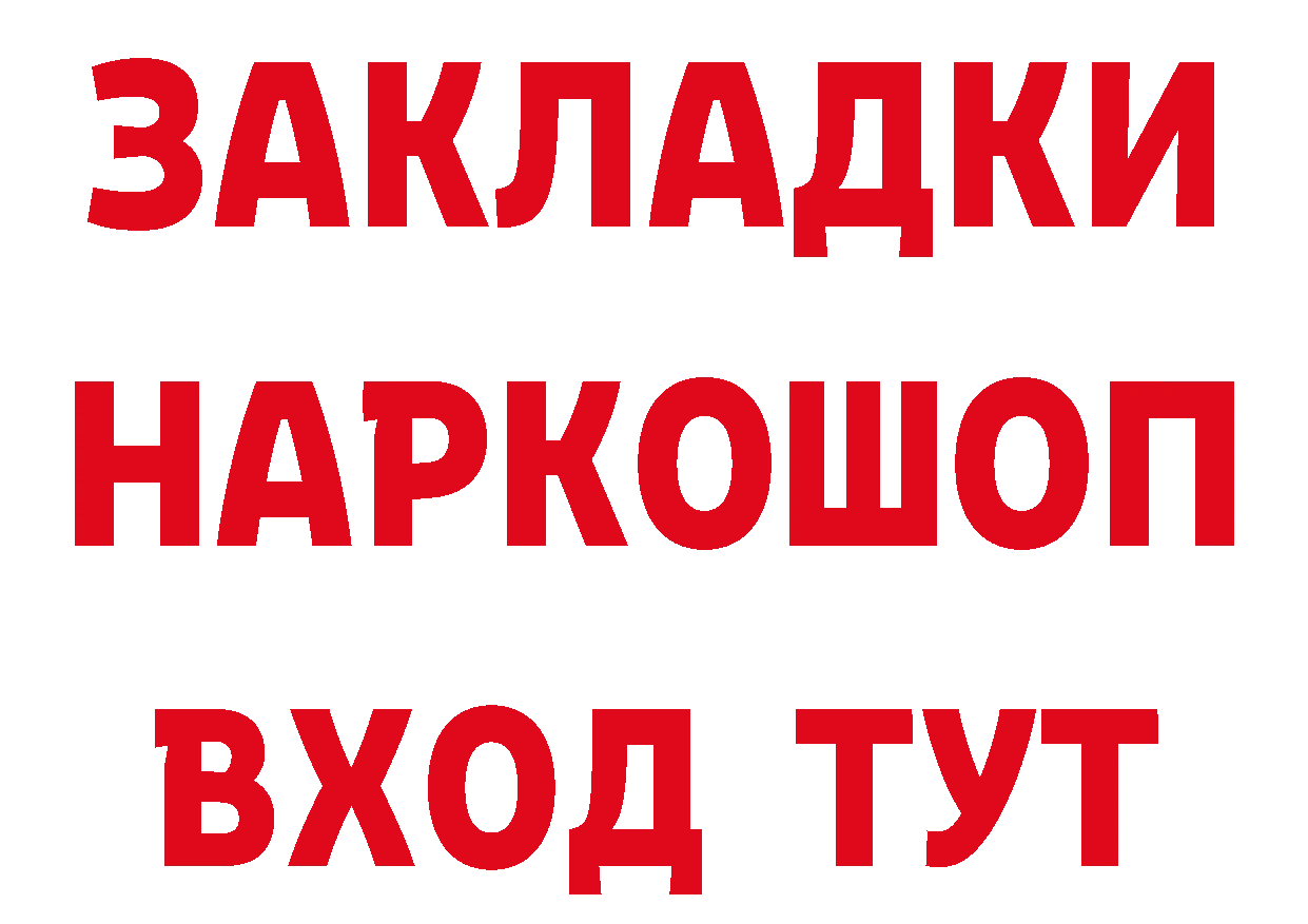 Продажа наркотиков площадка формула Неман