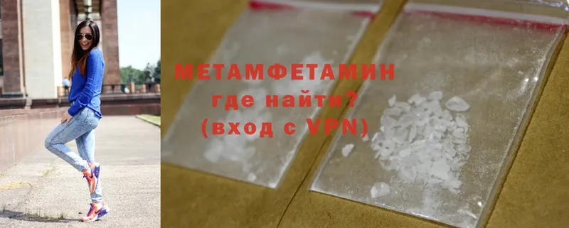 Метамфетамин Methamphetamine  цены наркотик  Неман 